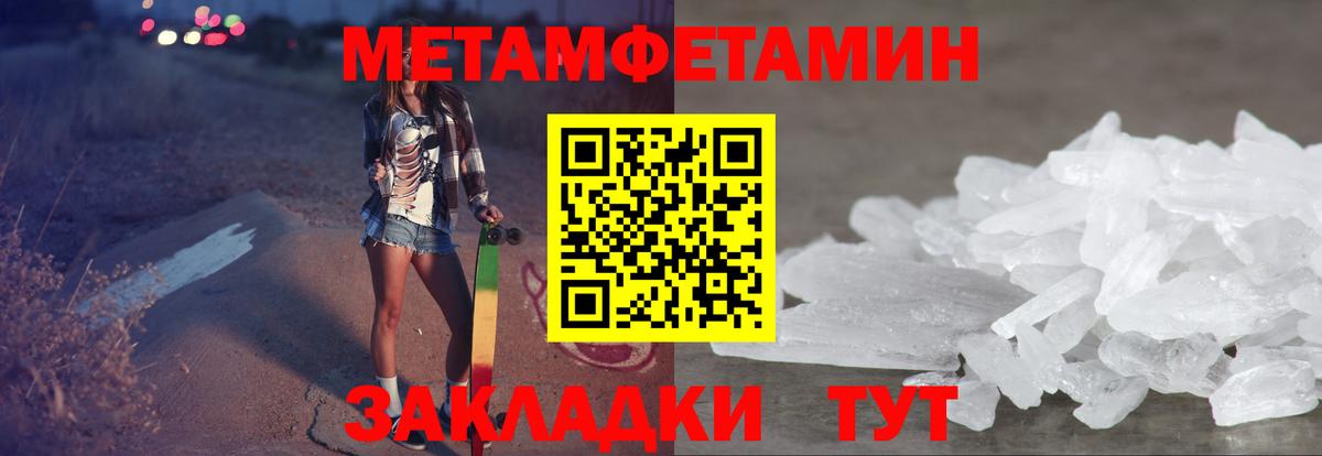 Амфетамин  Вход с VPN  Волгоград  Амфетамин 98% 