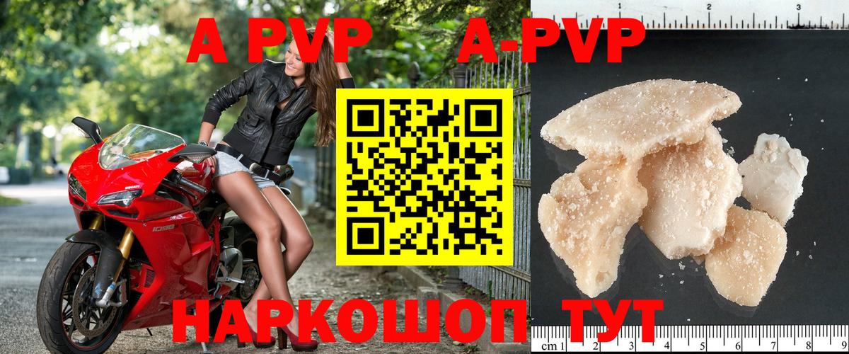 Alfa_PVP крисы CK Волгоград