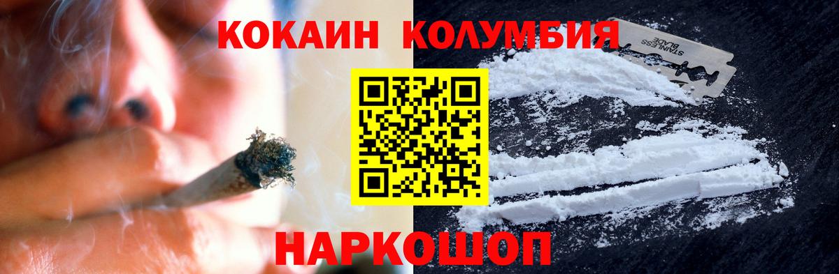 Волгоград  Кокаин  Вход с VPN  COCAIN VHQ  Кокаин FishScale 