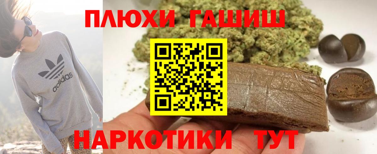 даркнет сайт  ГАШИШ Premium  Вход с VPN  Гашиш Cannabis  Волгоград  Гашиш 