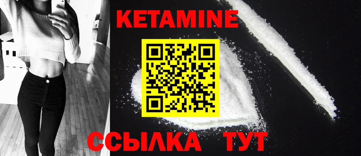 Волгоград  КЕТАМИН VHQ  Кетамин VHQ  это какой сайт  Вход с VPN 