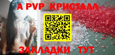 Альфа ПВП Балаково