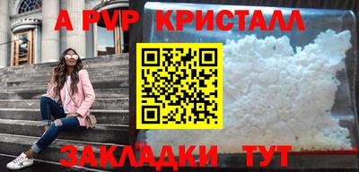 крисы Балашиха