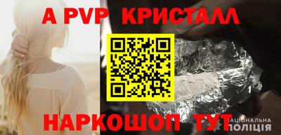 Альфа ПВП Балаково