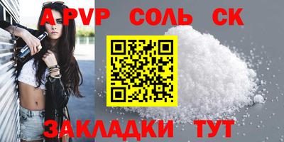 крисы Балашиха