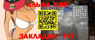 Альфа ПВП Балаково