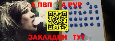 Альфа ПВП Балаково