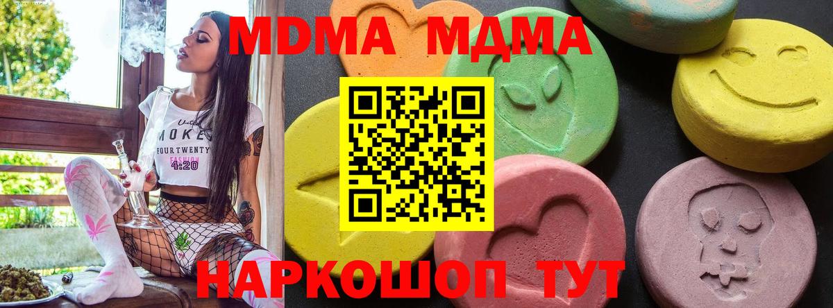 MDMA crystal Волгоград