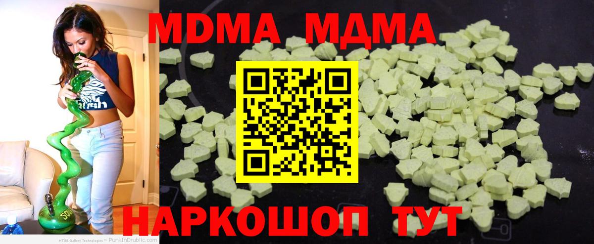 MDMA Molly  Вход с VPN  МДМА  Волгоград  МДМА crystal 