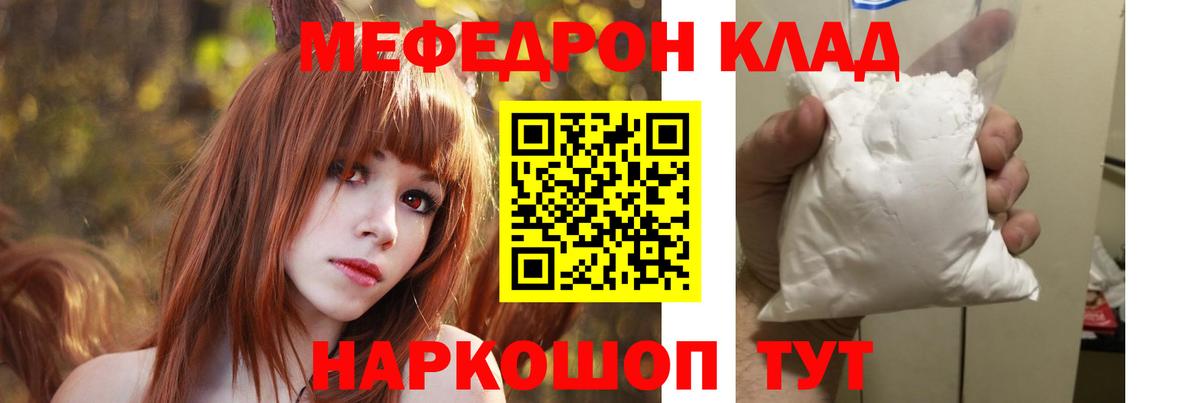 МЕФ мука Волгоград